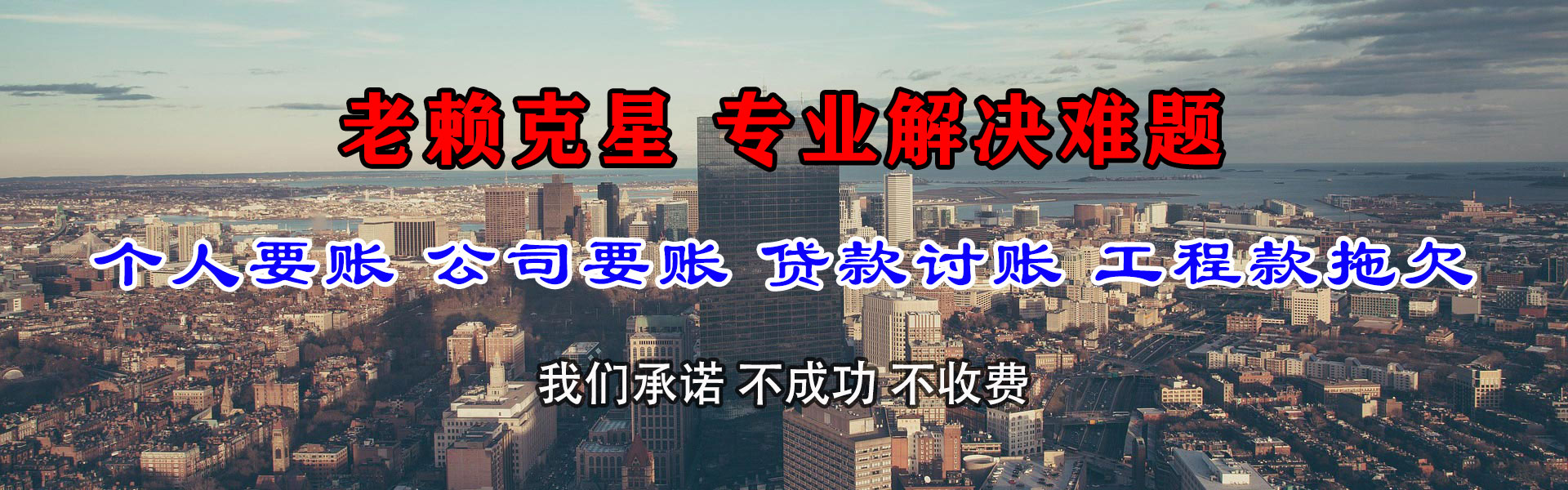 恩平追债公司