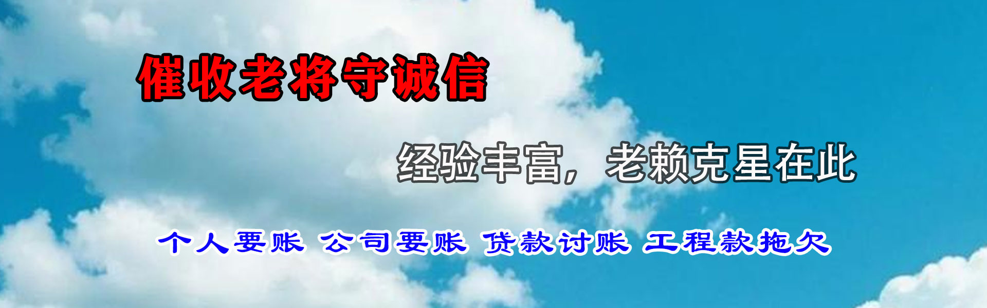 恩平讨账公司